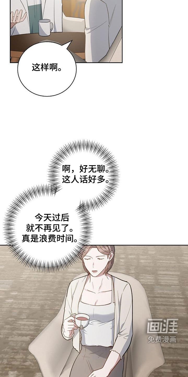 第56章：心乱
