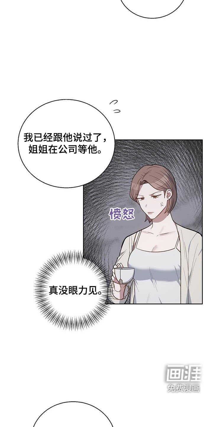 第56章：心乱