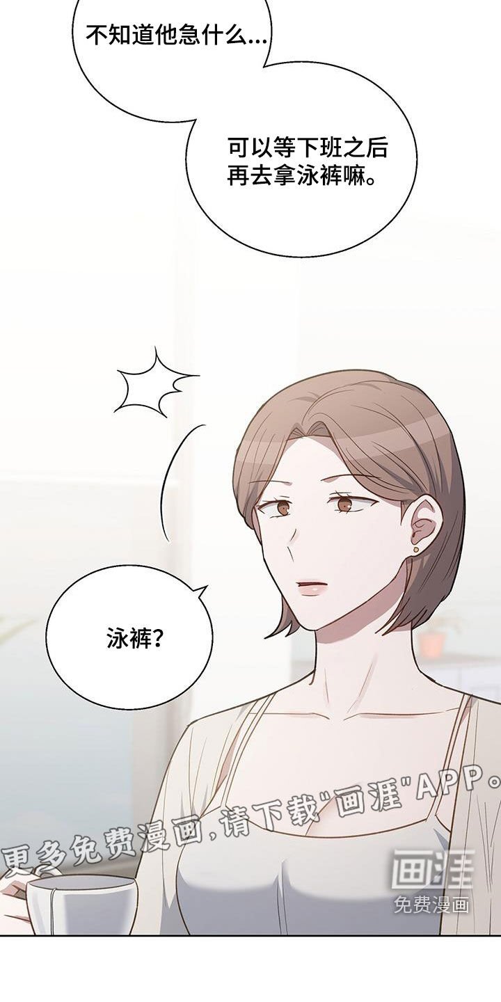 第56章：心乱
