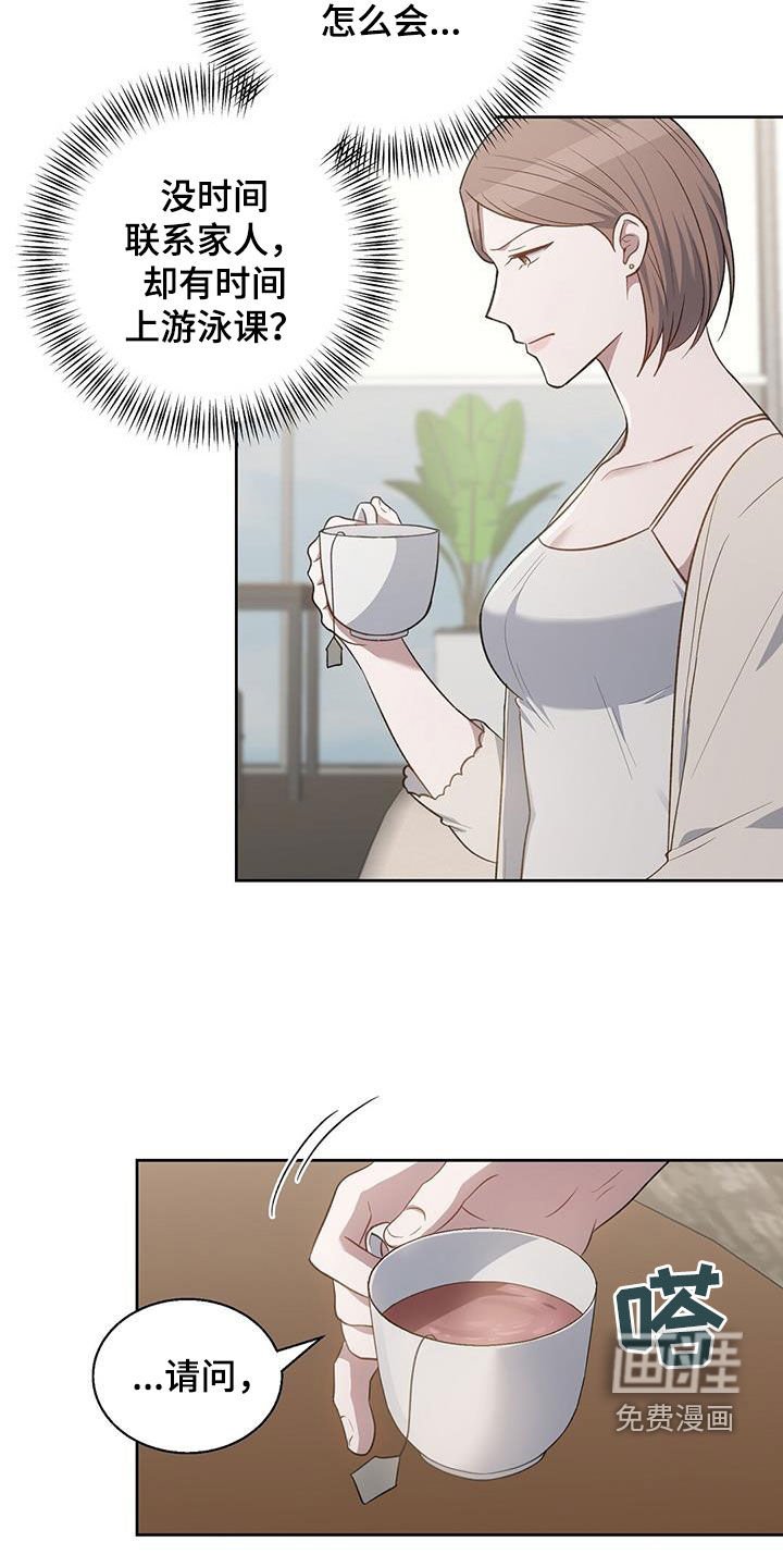 第56章：心乱