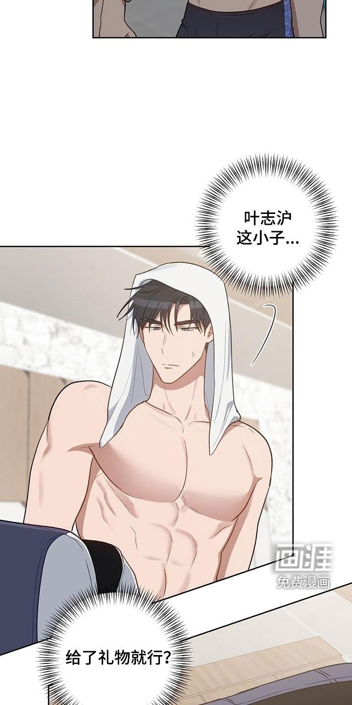 第56章：心乱