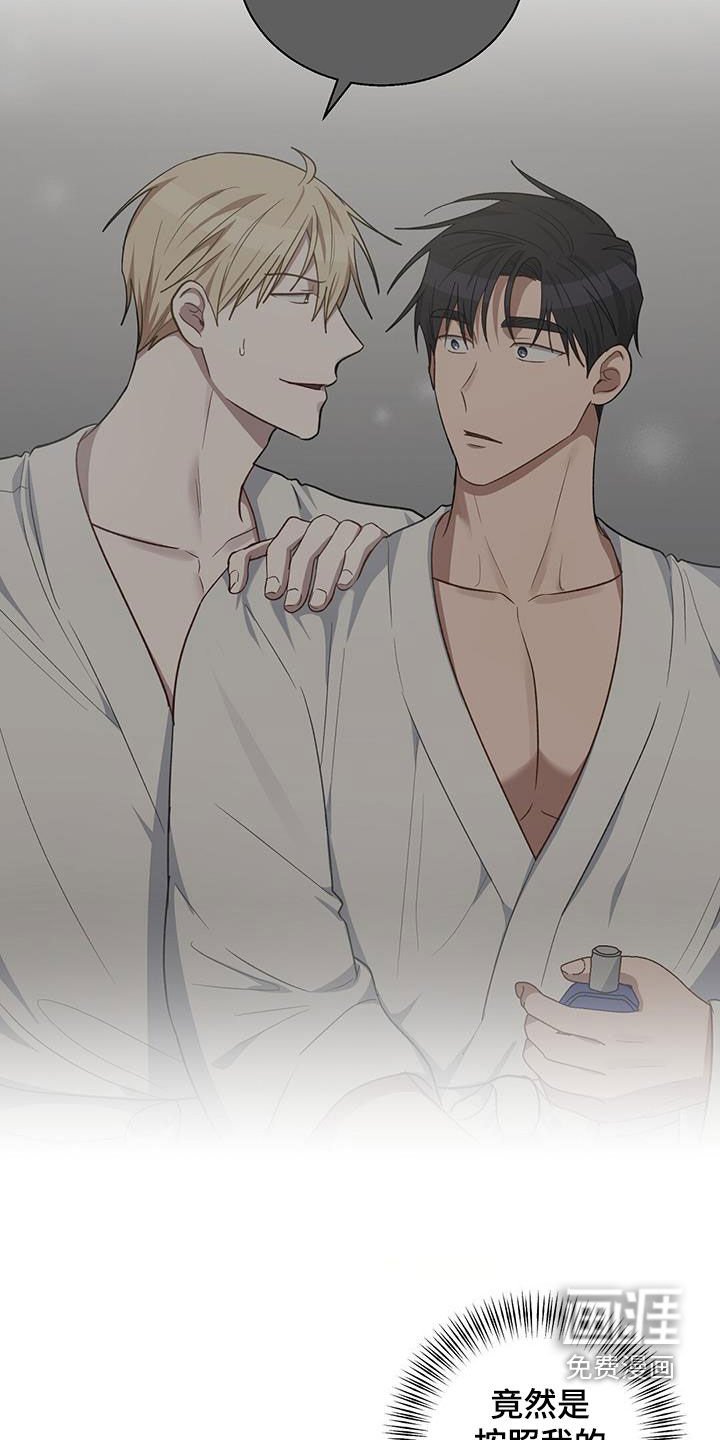 第56章：心乱
