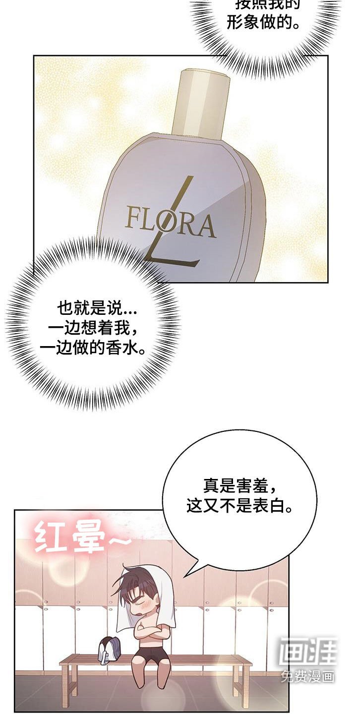 第56章：心乱