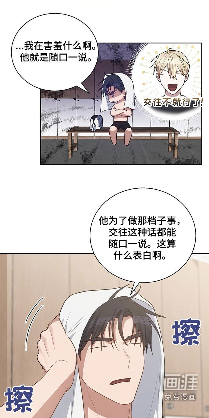 第56章：心乱