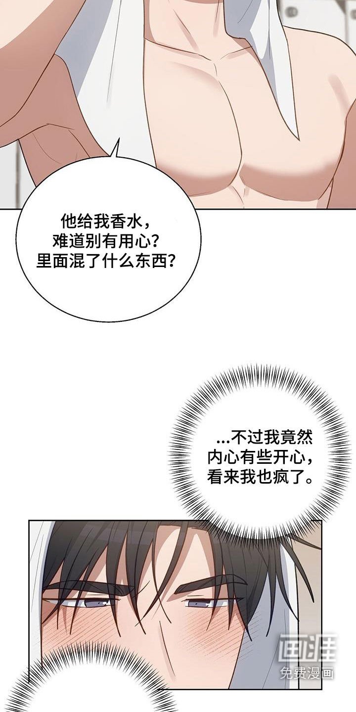 第56章：心乱