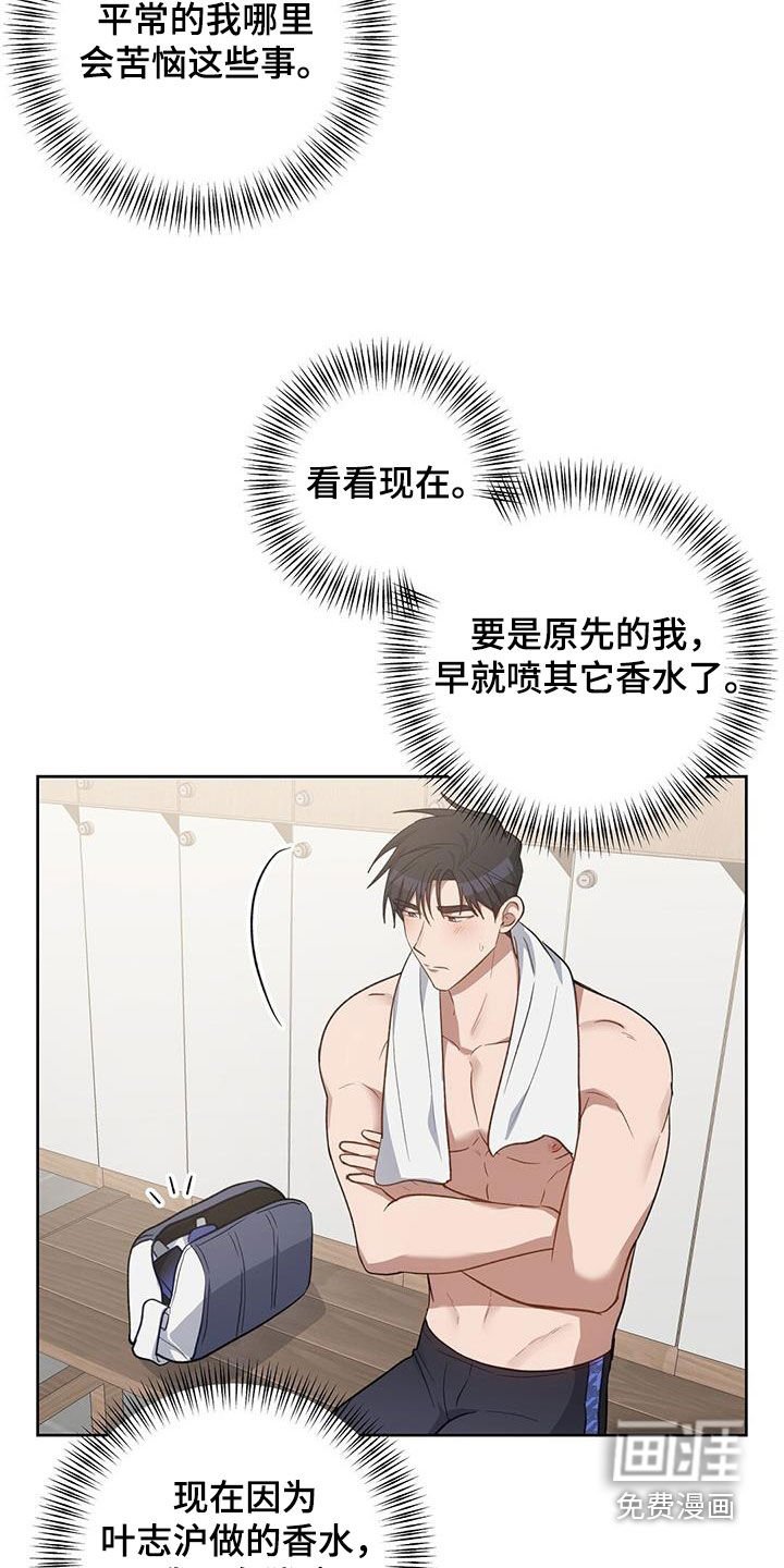 第56章：心乱