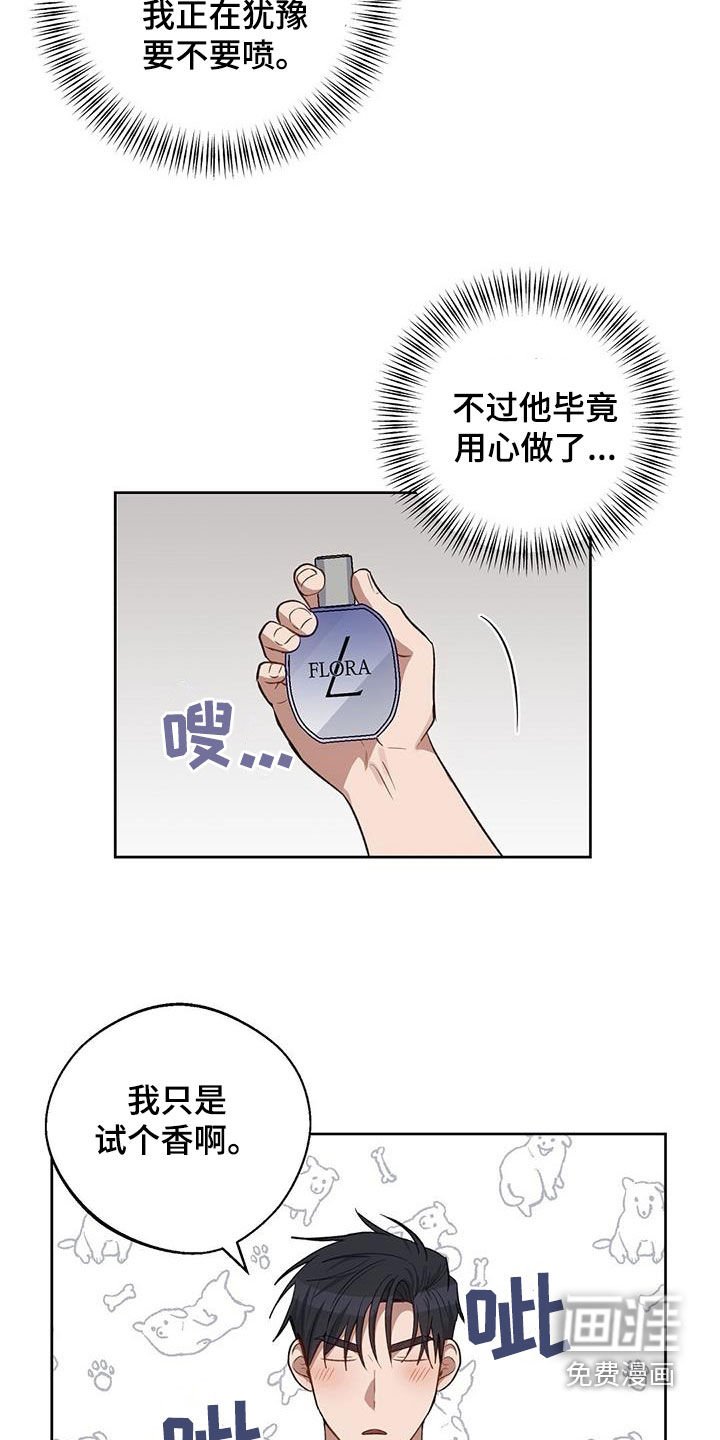 第56章：心乱