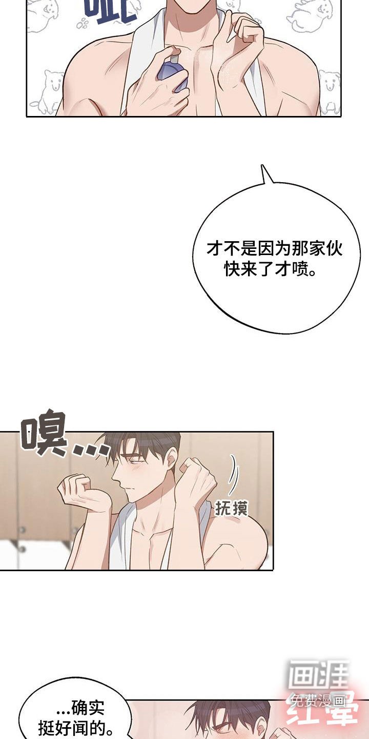 第56章：心乱