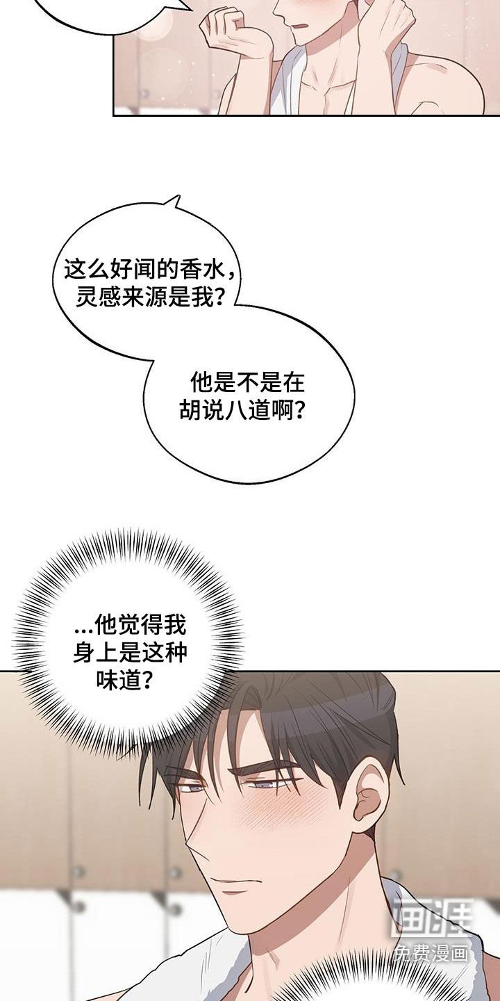 第56章：心乱