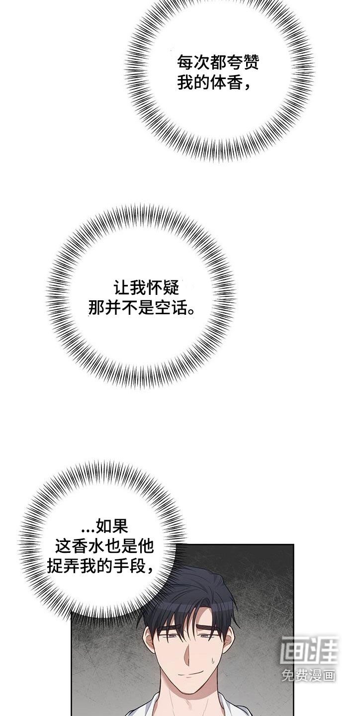 第56章：心乱