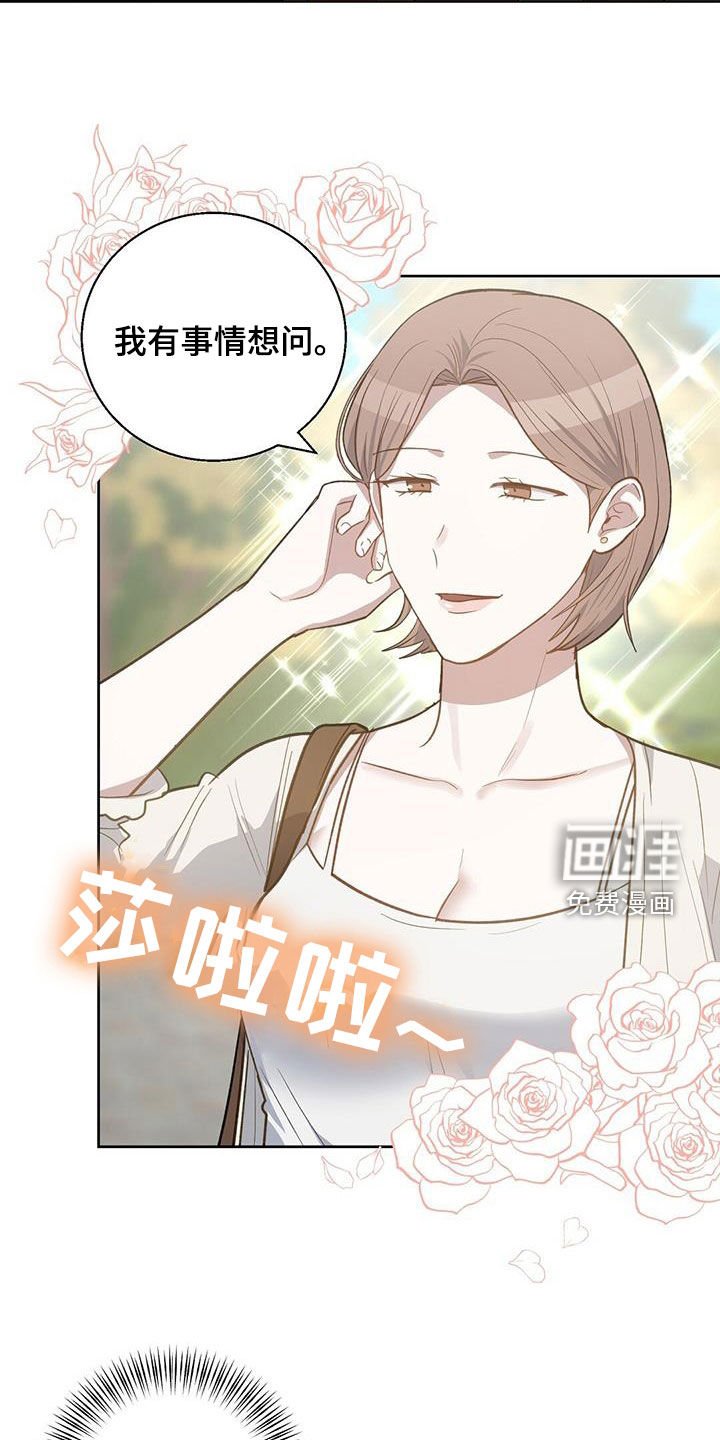 第57章：误会