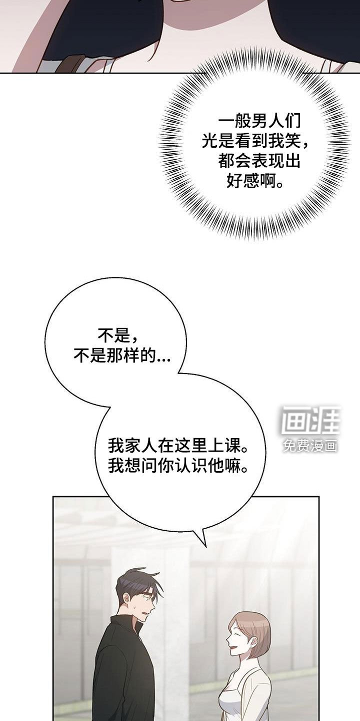 第57章：误会