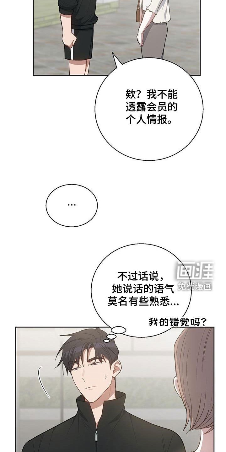 第57章：误会