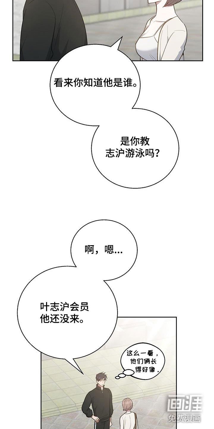 第57章：误会