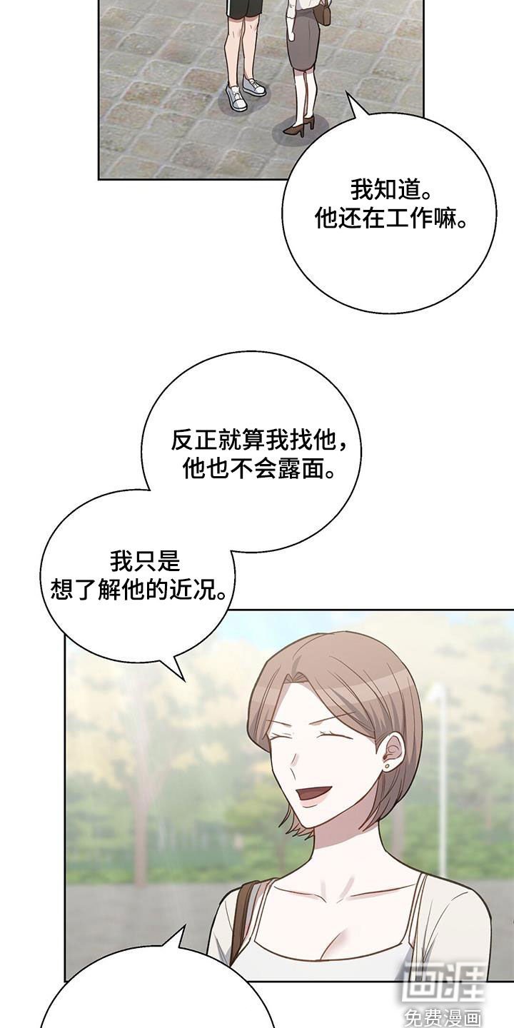 第57章：误会