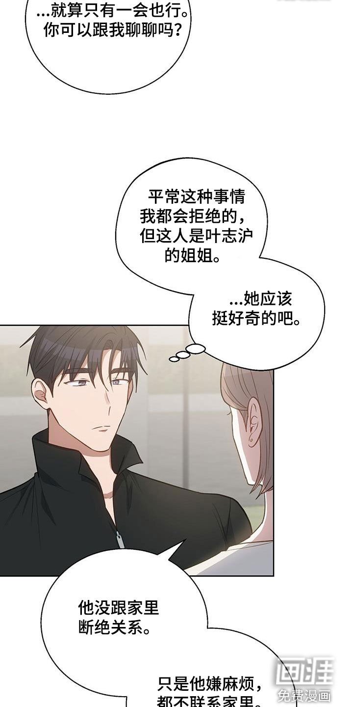 第57章：误会
