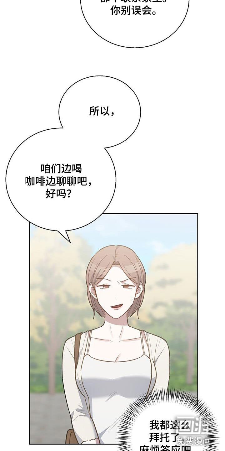 第57章：误会