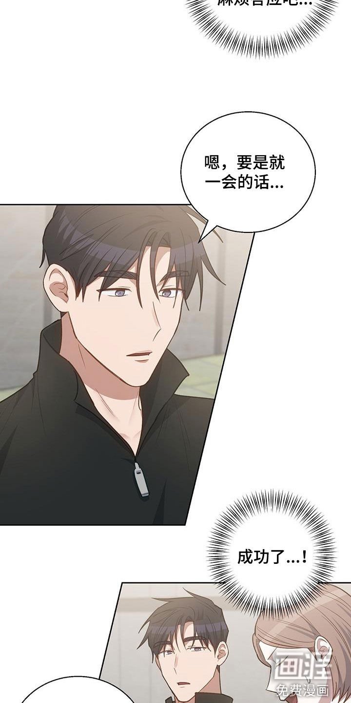 第57章：误会