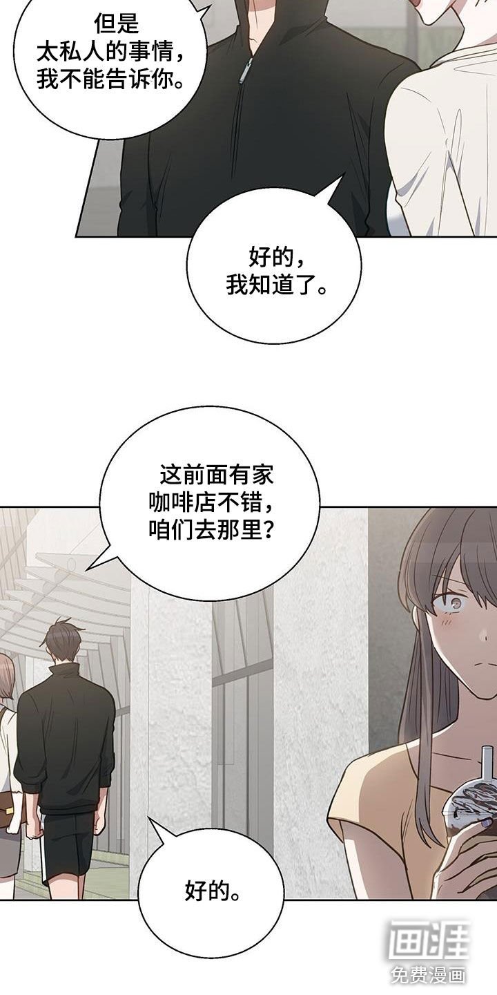 第57章：误会