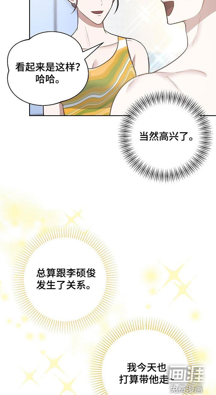 第57章：误会