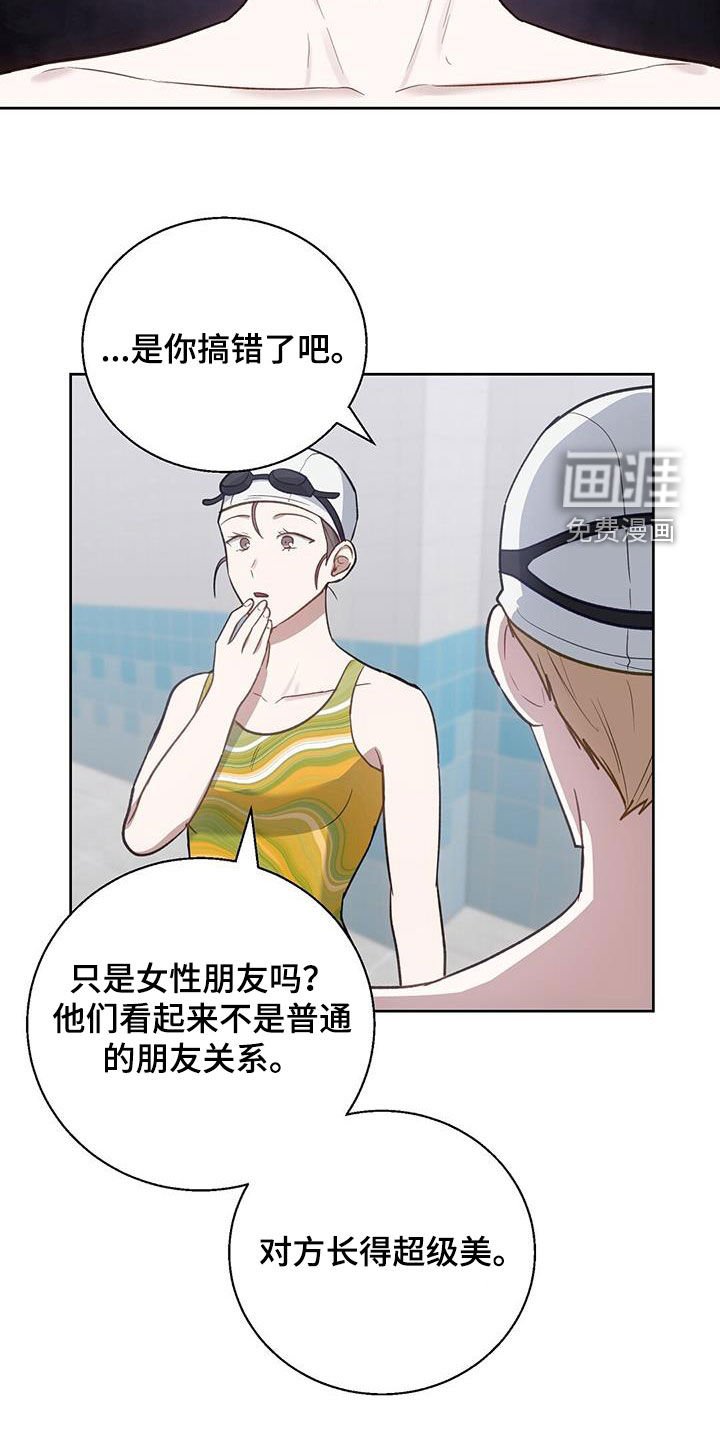 第57章：误会