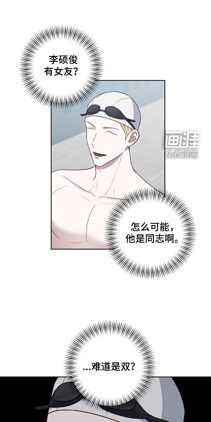 第57章：误会