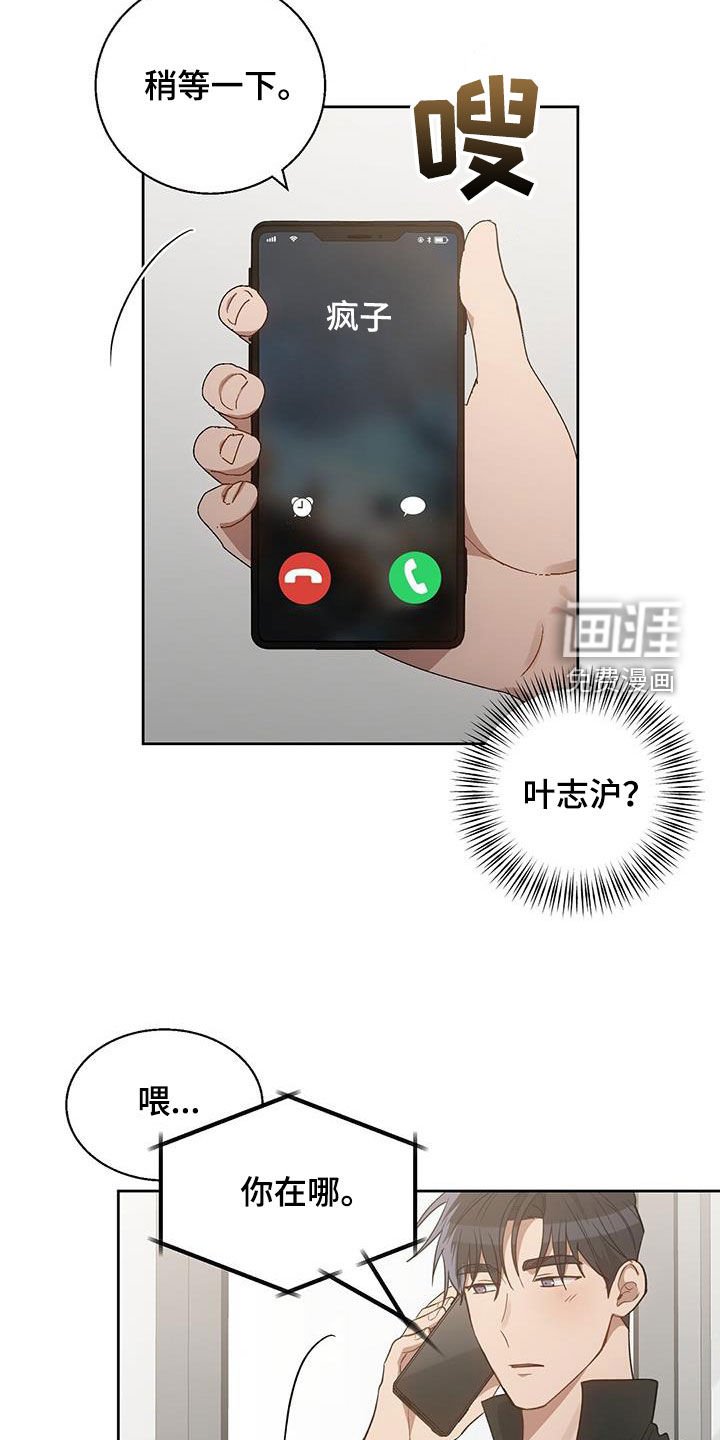 第58章：闯入