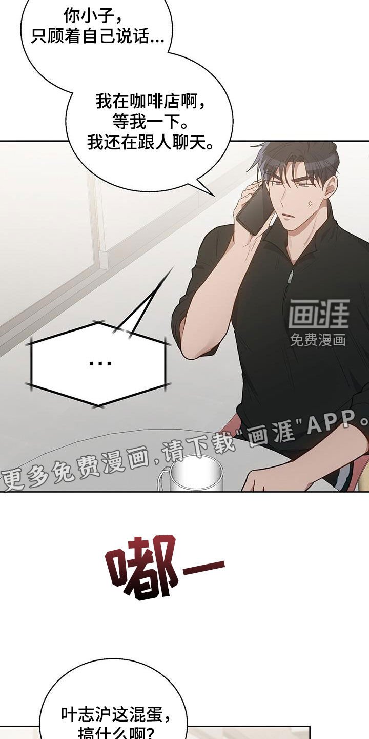 第58章：闯入