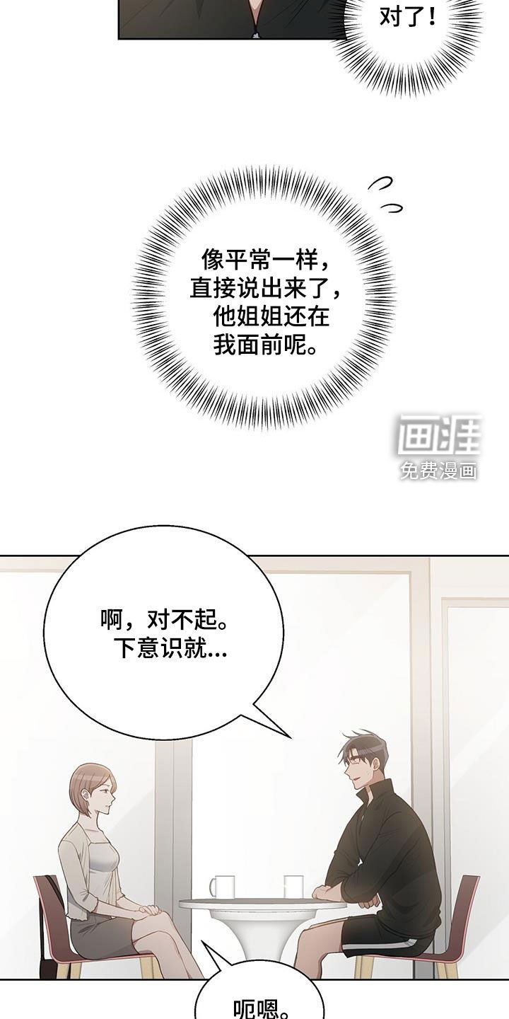 第58章：闯入
