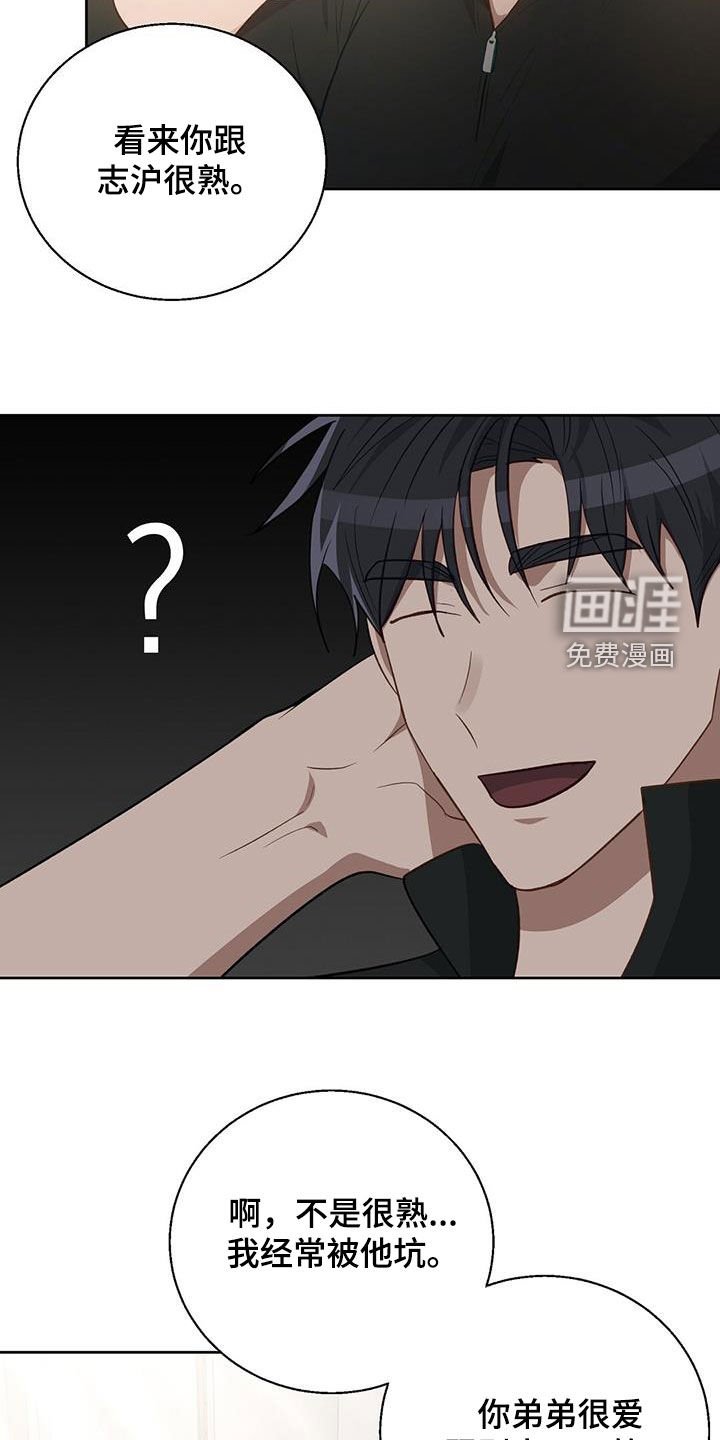 第58章：闯入