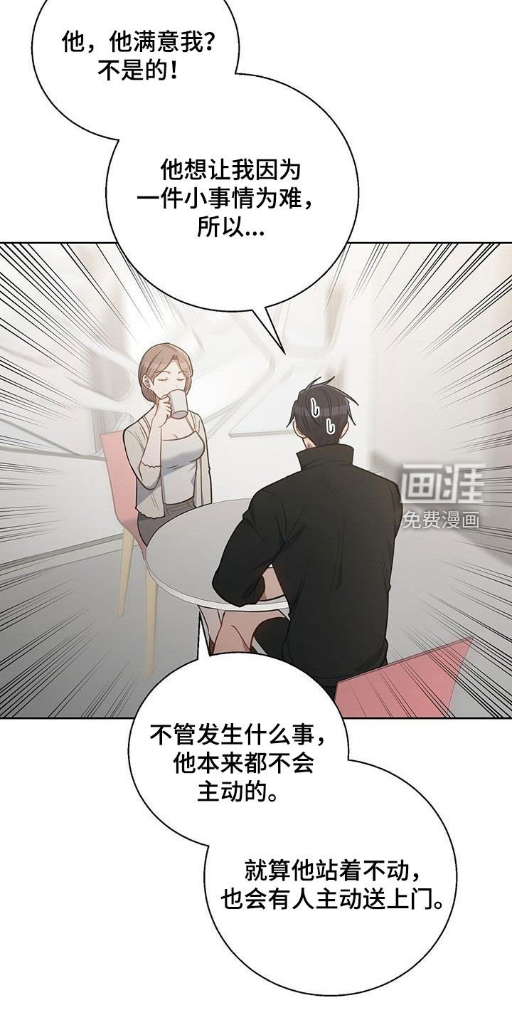第58章：闯入