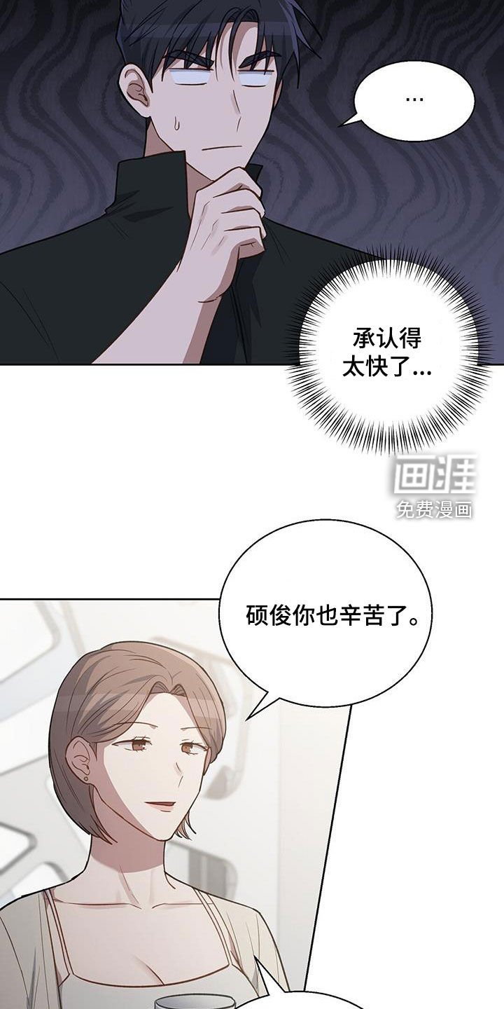 第58章：闯入