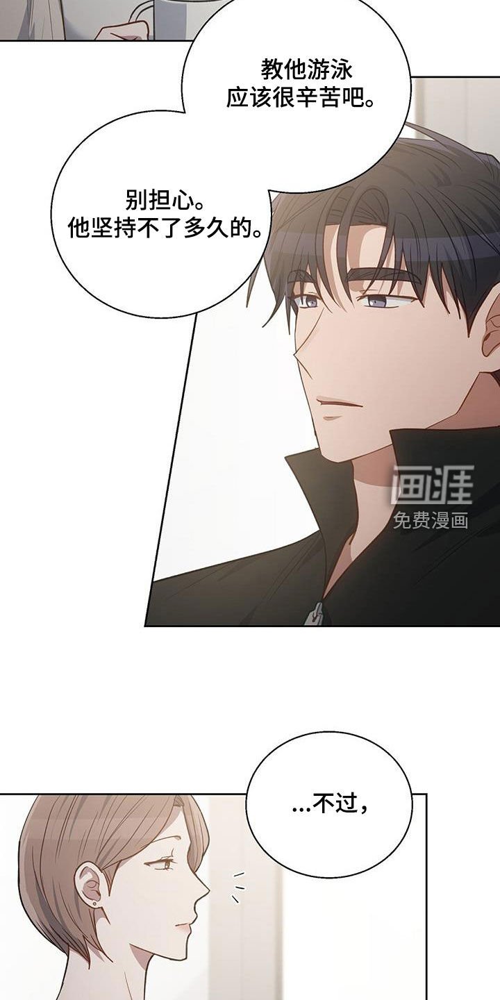 第58章：闯入