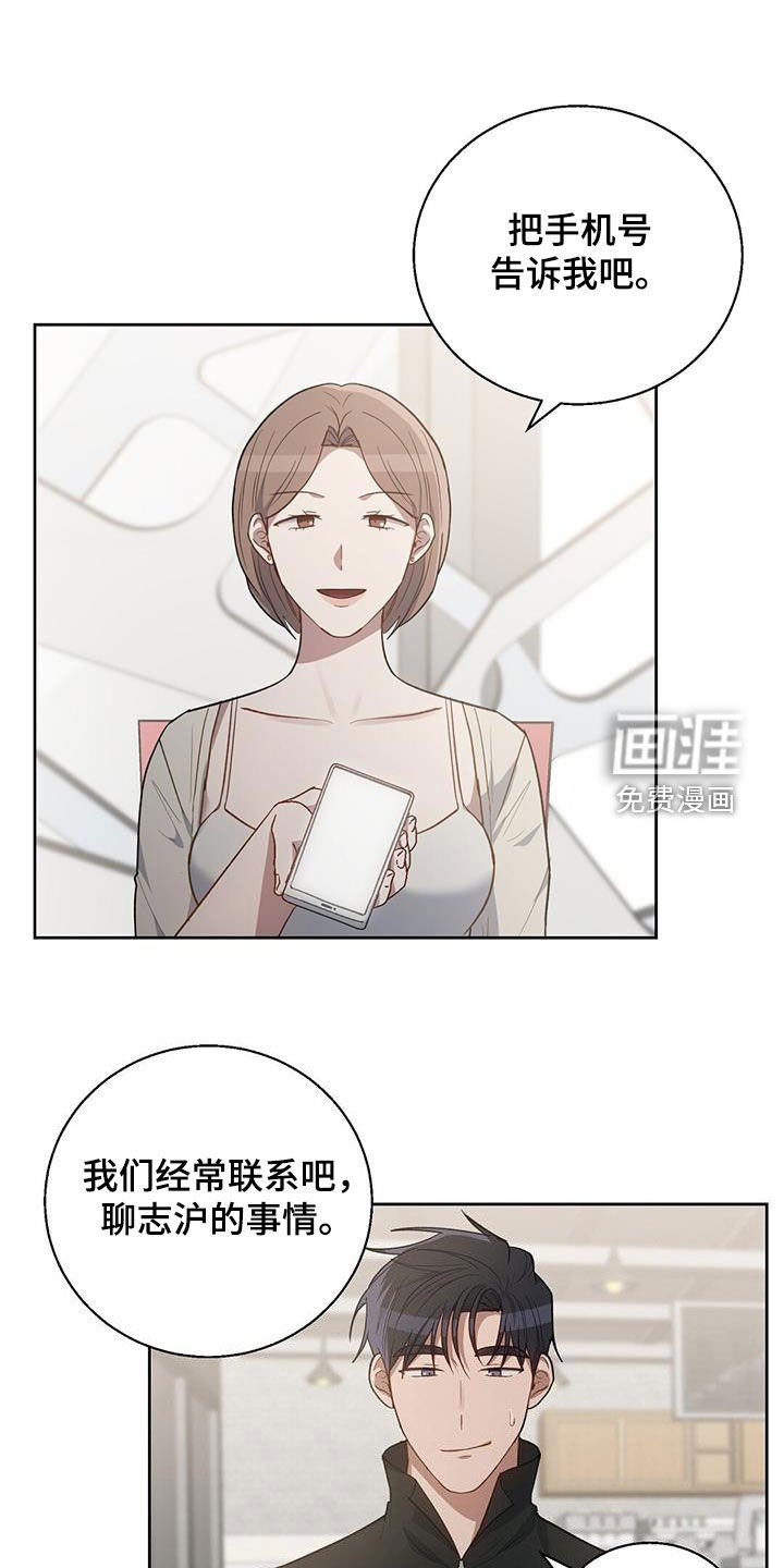 第58章：闯入