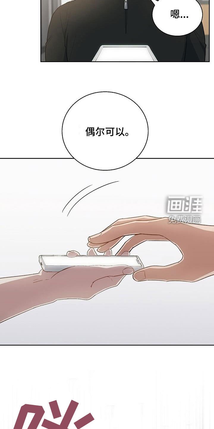 第58章：闯入