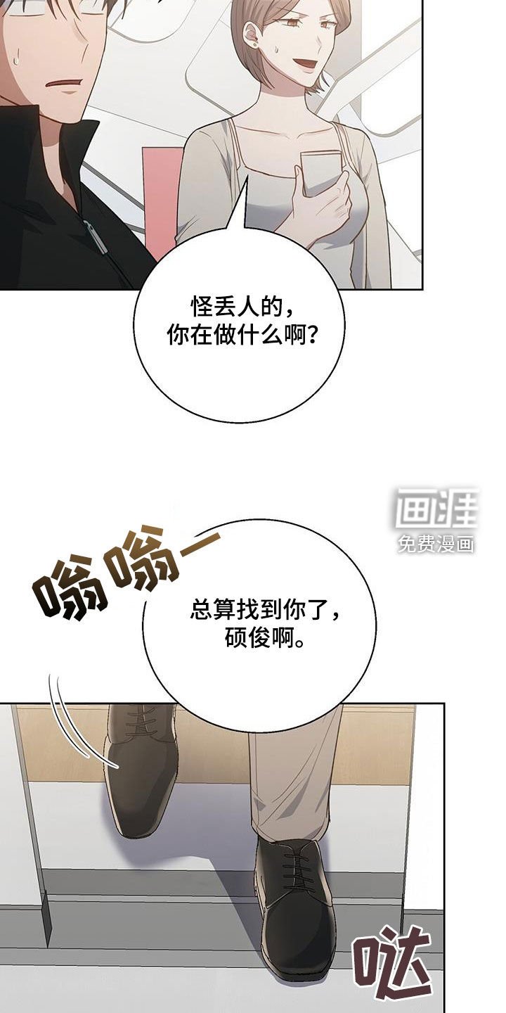 第59章：交换号码