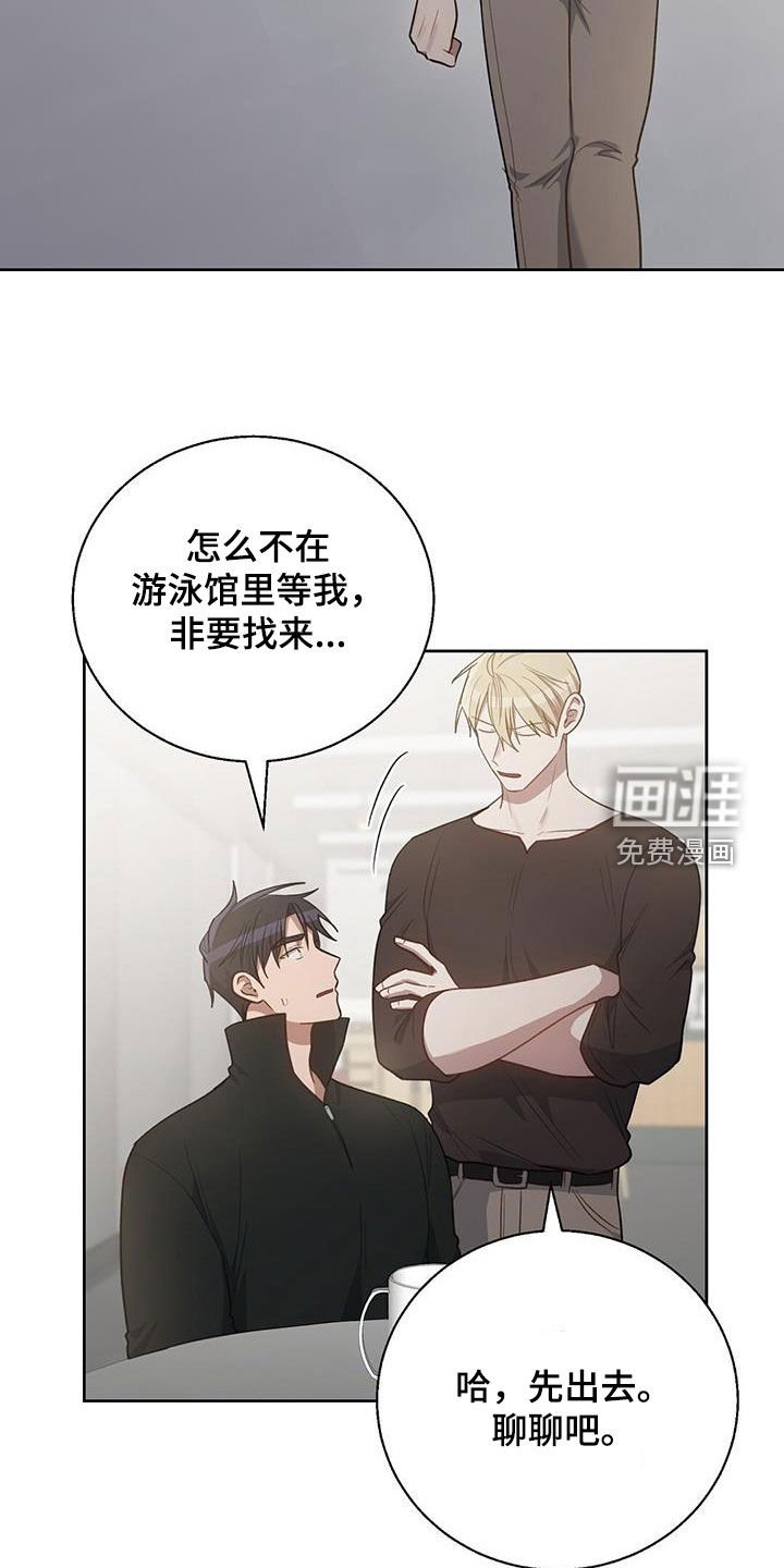 第59章：交换号码