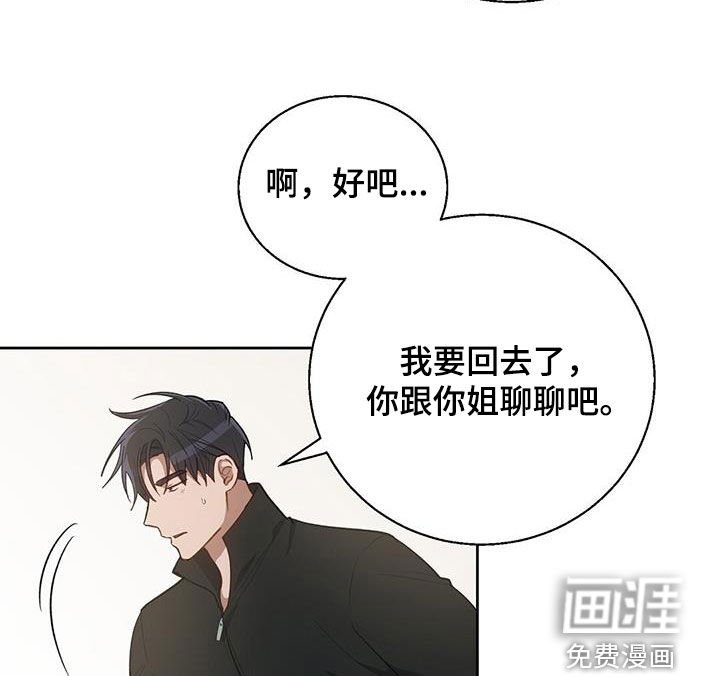 第59章：交换号码