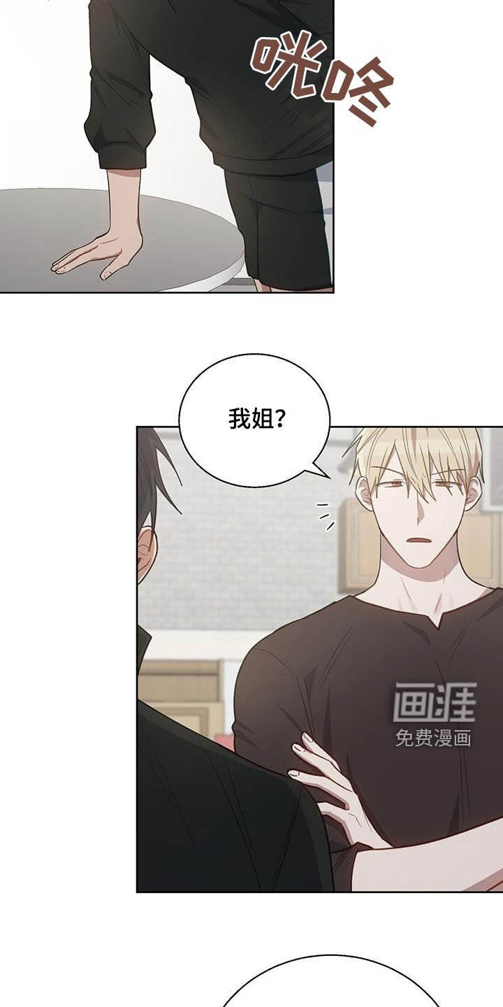 第59章：交换号码