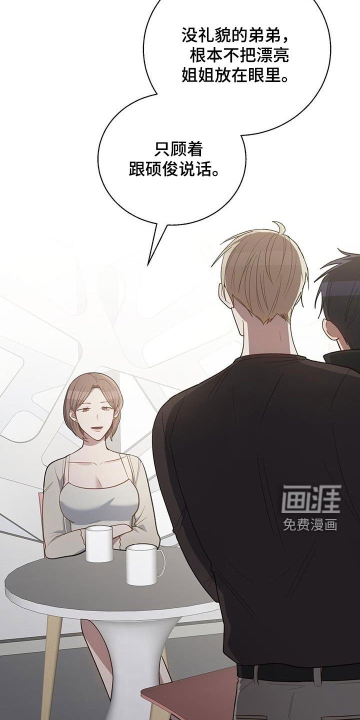 第59章：交换号码