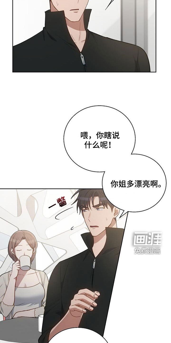 第59章：交换号码