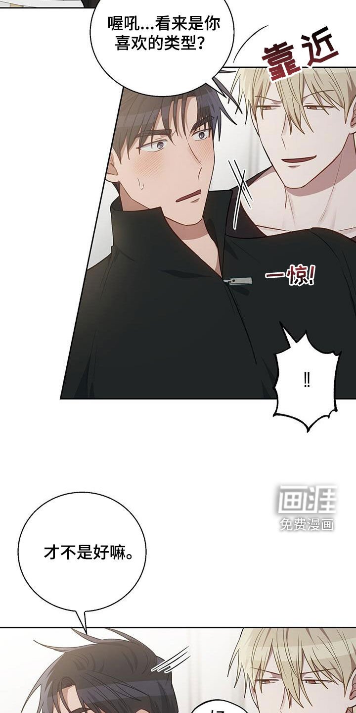 第59章：交换号码