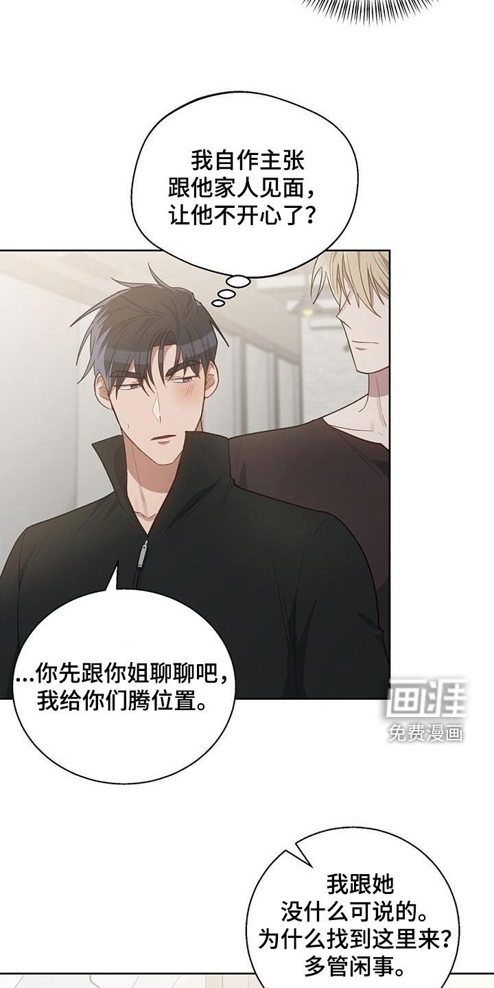 第59章：交换号码