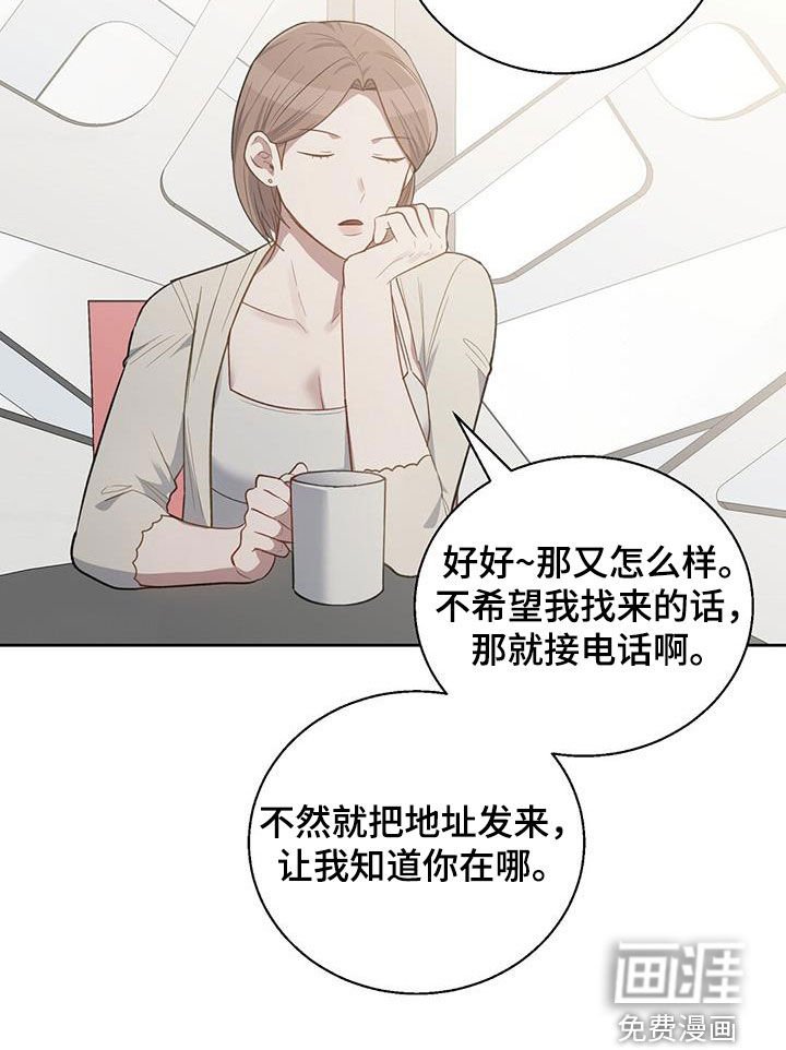 第59章：交换号码