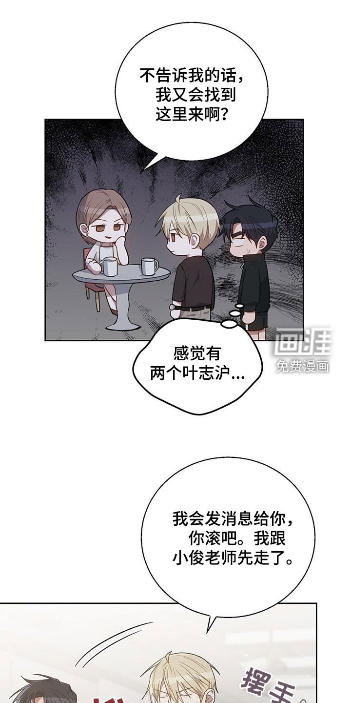 第59章：交换号码