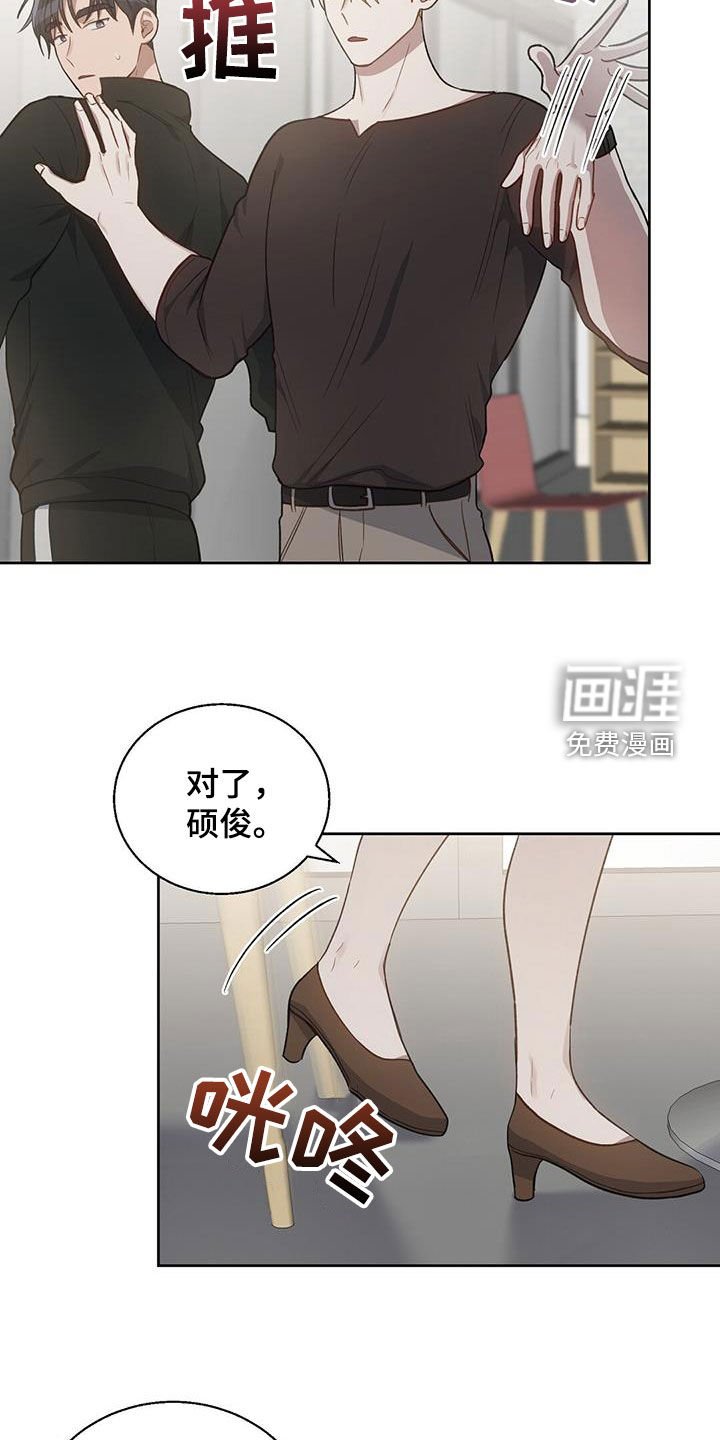 第59章：交换号码
