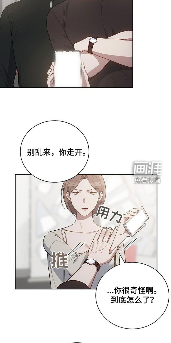 第59章：交换号码