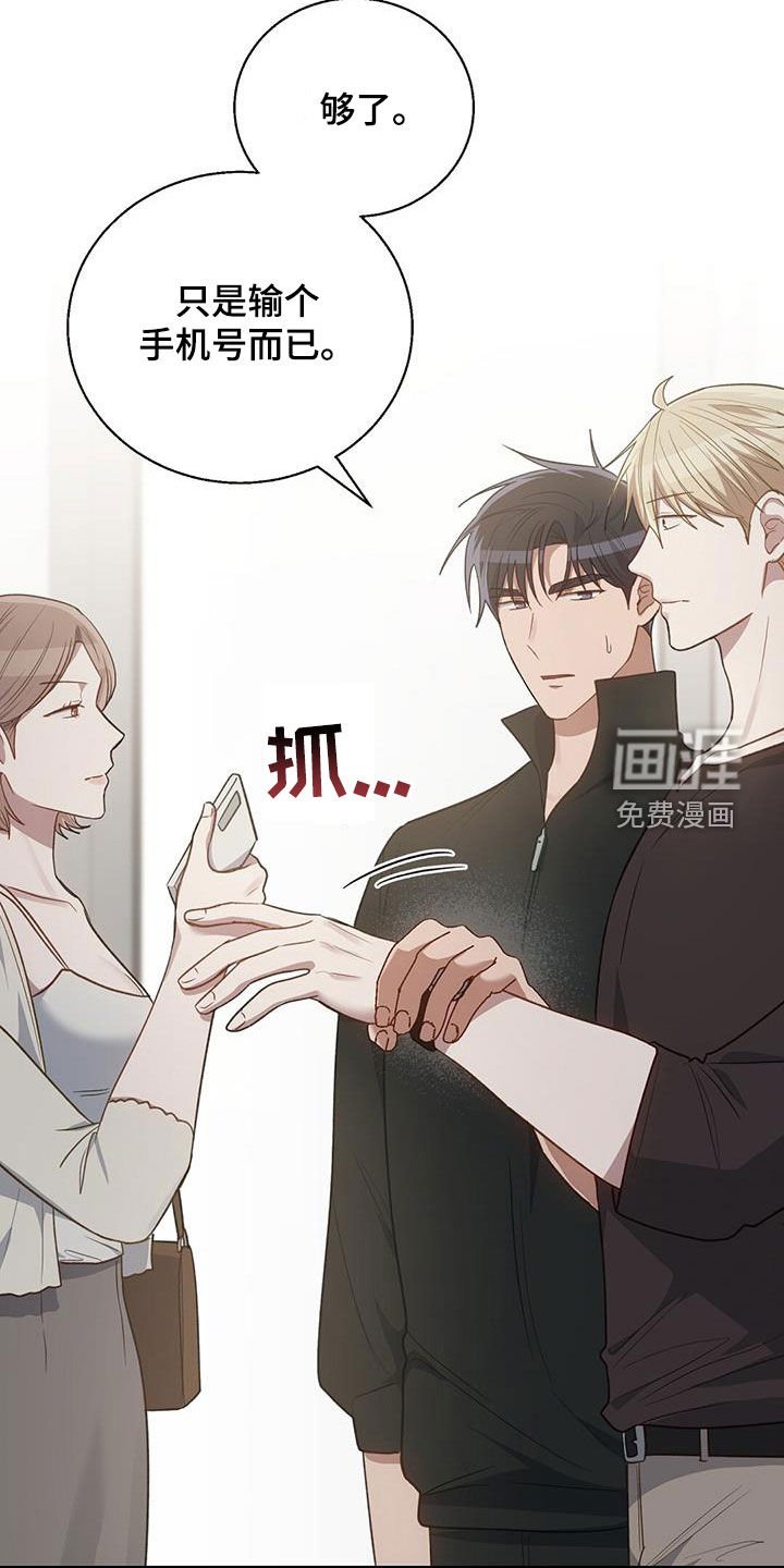 第59章：交换号码