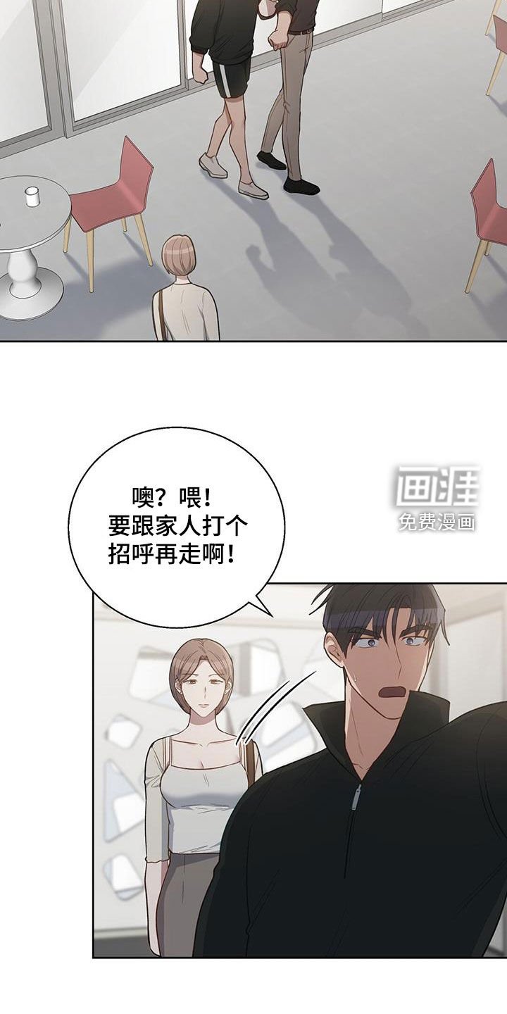 第59章：交换号码
