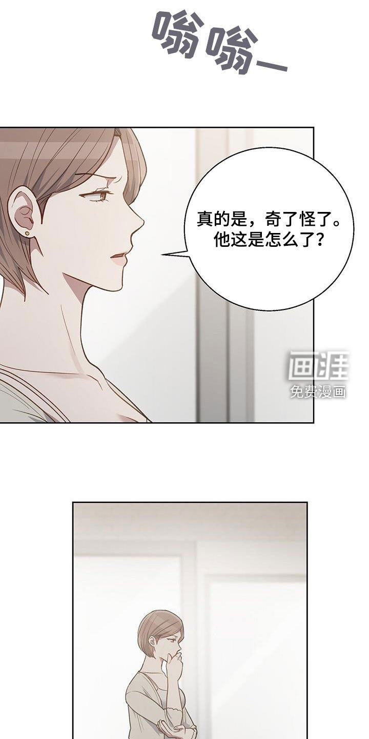 第59章：交换号码